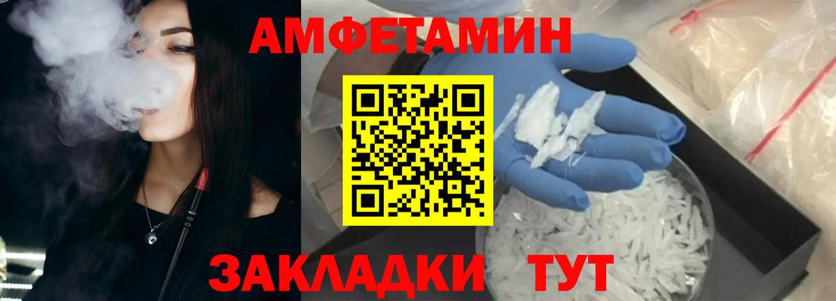 АМФЕТАМИН VHQ Коломна