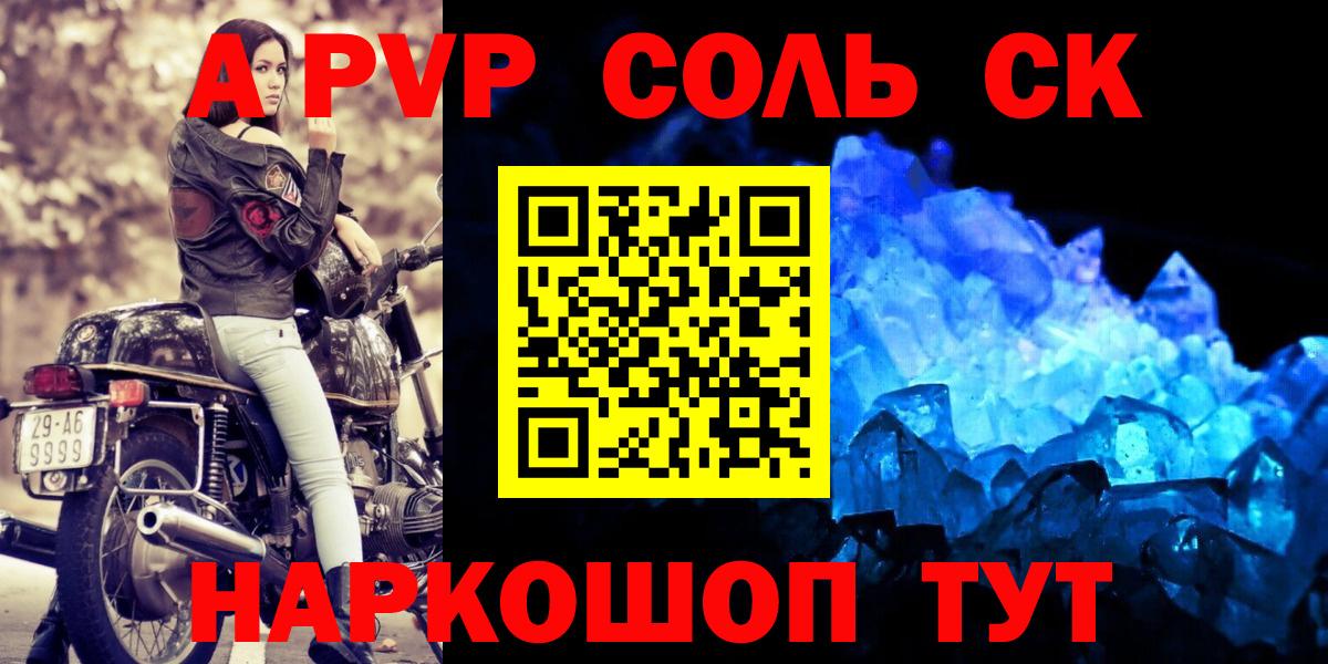 А ПВП кристаллы  закладка  APVP  Коломна  Вход с VPN 