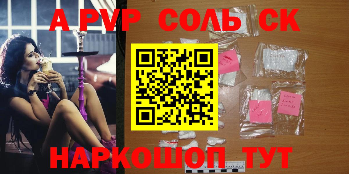 A PVP кристаллы Коломна