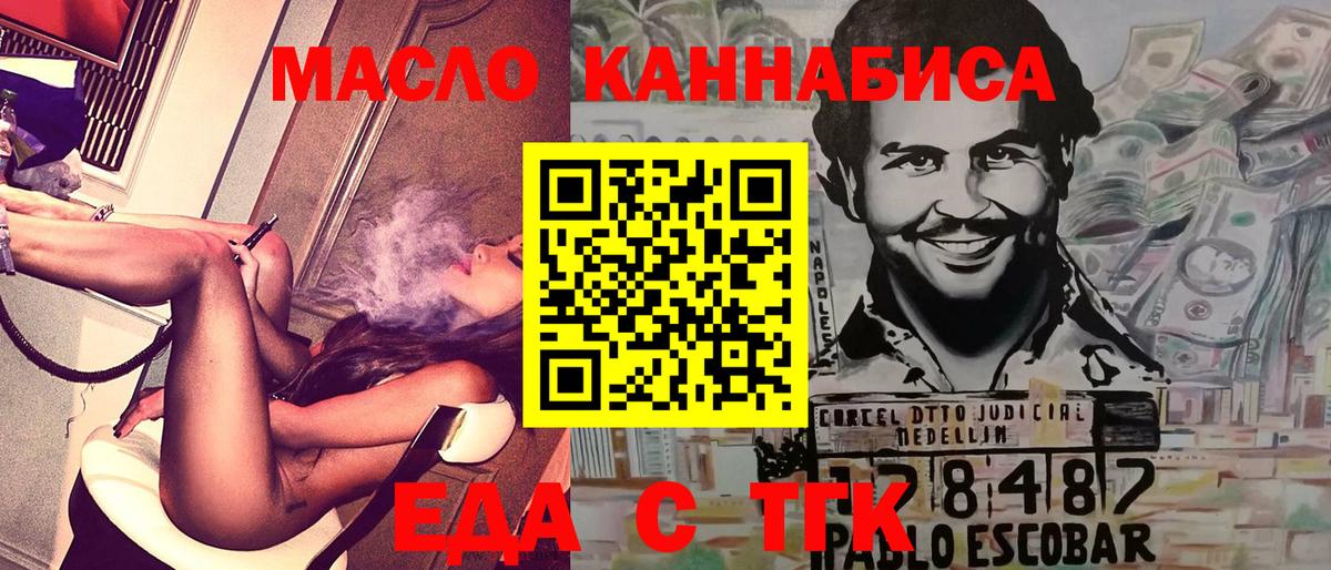 Коломна  Еда ТГК марихуана  Вход с VPN 