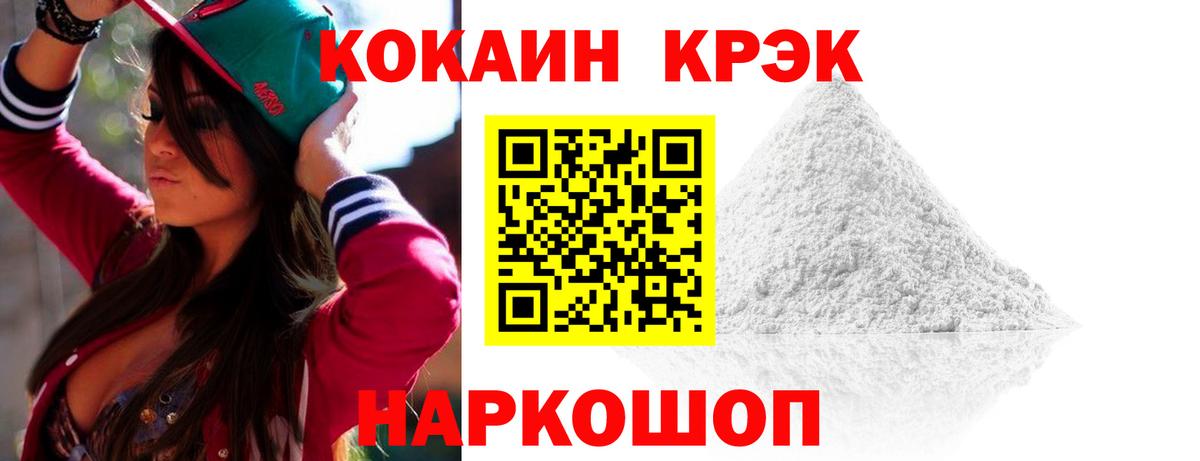 Cocaine 99%  COCAIN 99%  Вход с VPN  Коломна 