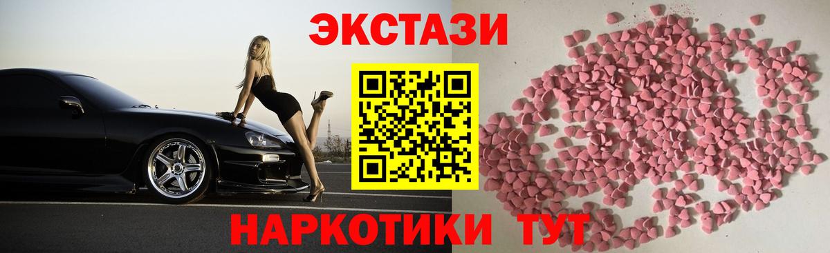 купить наркотик  Ecstasy 300 mg  Ecstasy TESLA  Вход с VPN  Коломна  OMG ссылки  Ecstasy 