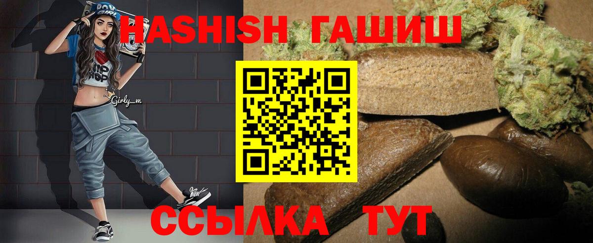 Гашиш 40% ТГК Коломна