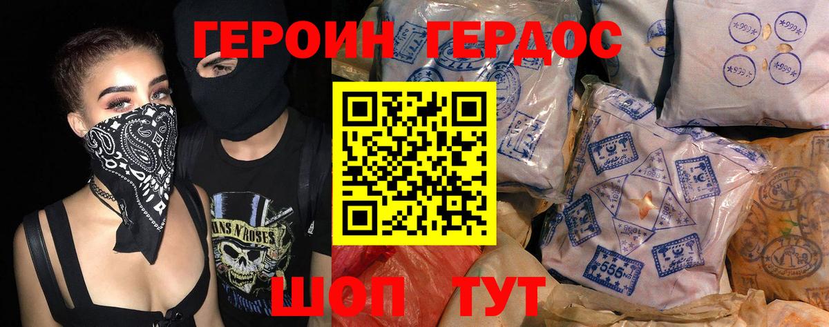 ГЕРОИН афганец  ГЕРОИН  Коломна  Вход с VPN 