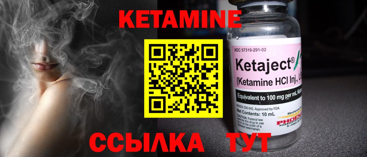 Кетамин VHQ Коломна