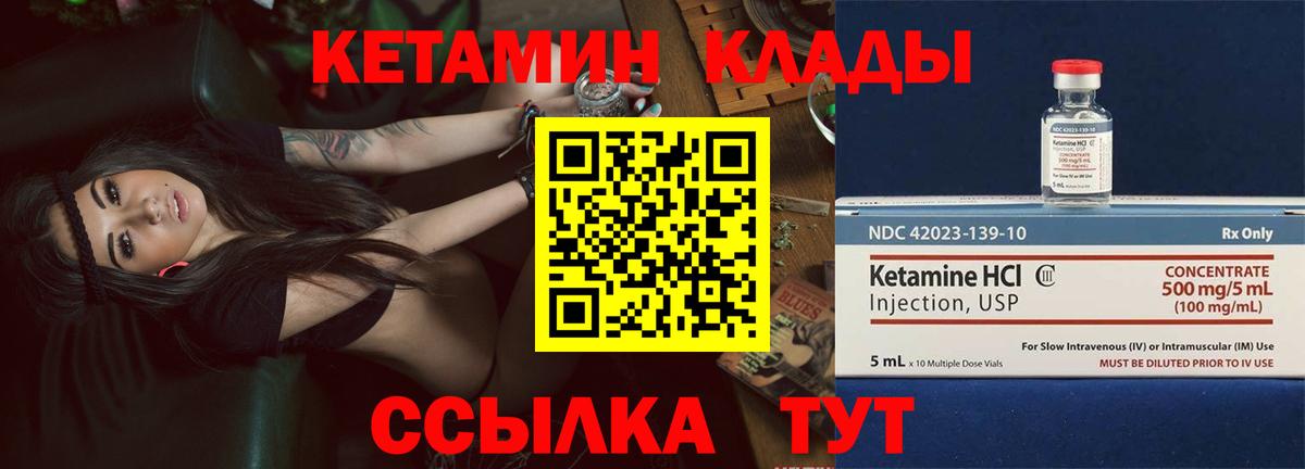 Коломна  КЕТАМИН VHQ  блэк спрут рабочий сайт  Вход с VPN  Кетамин ketamine 