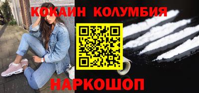 кокаин колумбия Бийск