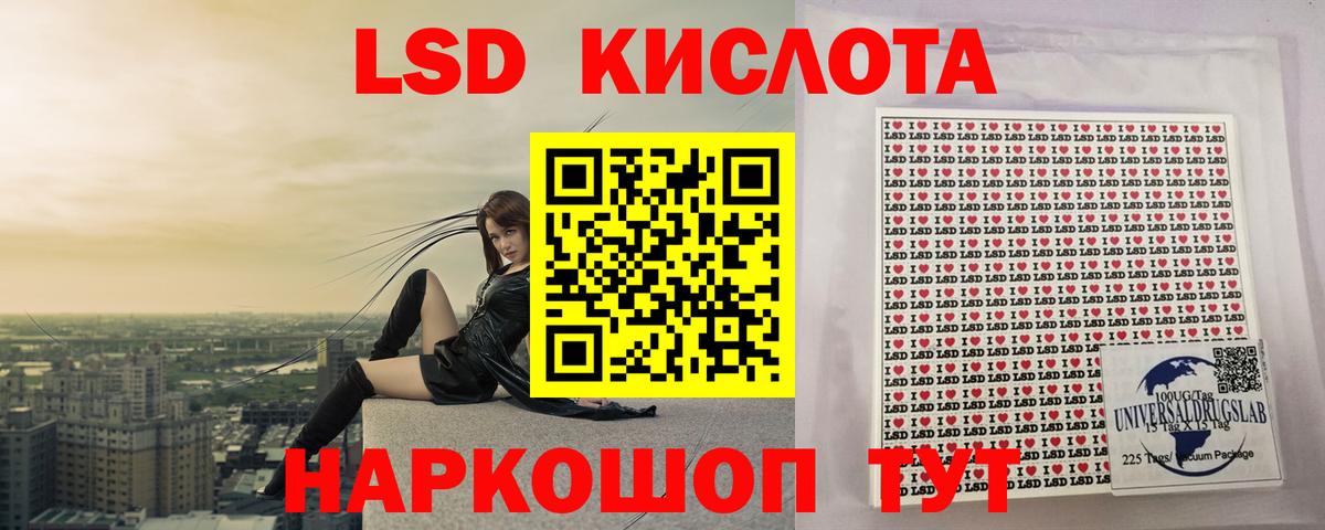 ЛСД экстази кислота Коломна