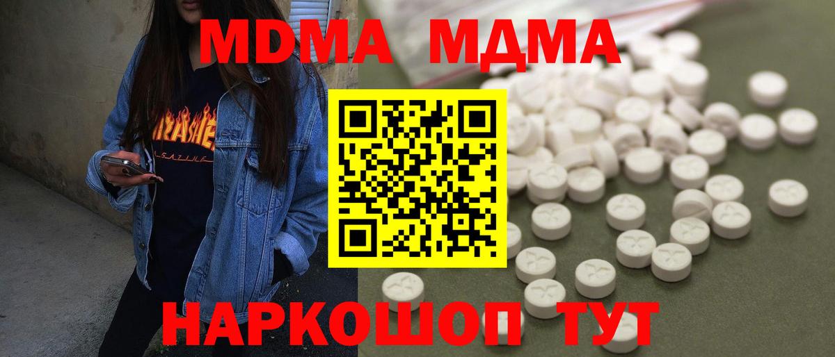 Коломна  МДМА молли  MDMA молли  МДМА  Вход с VPN 