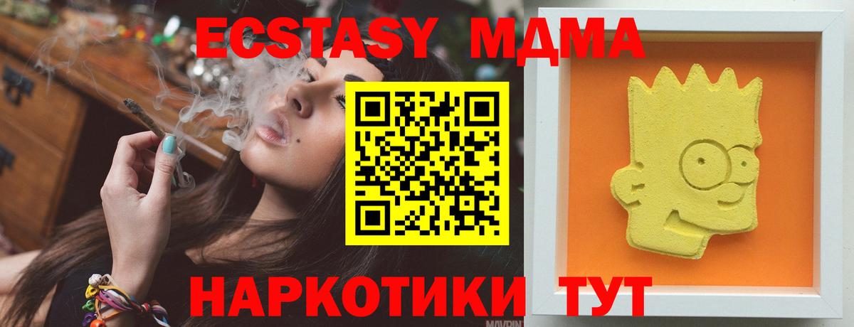 MDMA кристаллы Коломна
