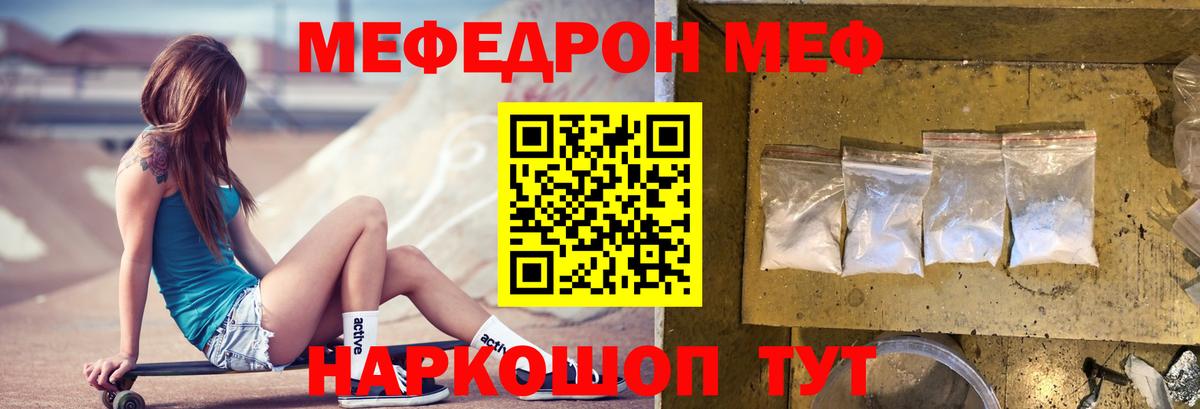 Коломна  МЯУ-МЯУ  МЯУ-МЯУ mephedrone  Вход с VPN  МЕФ mephedrone 
