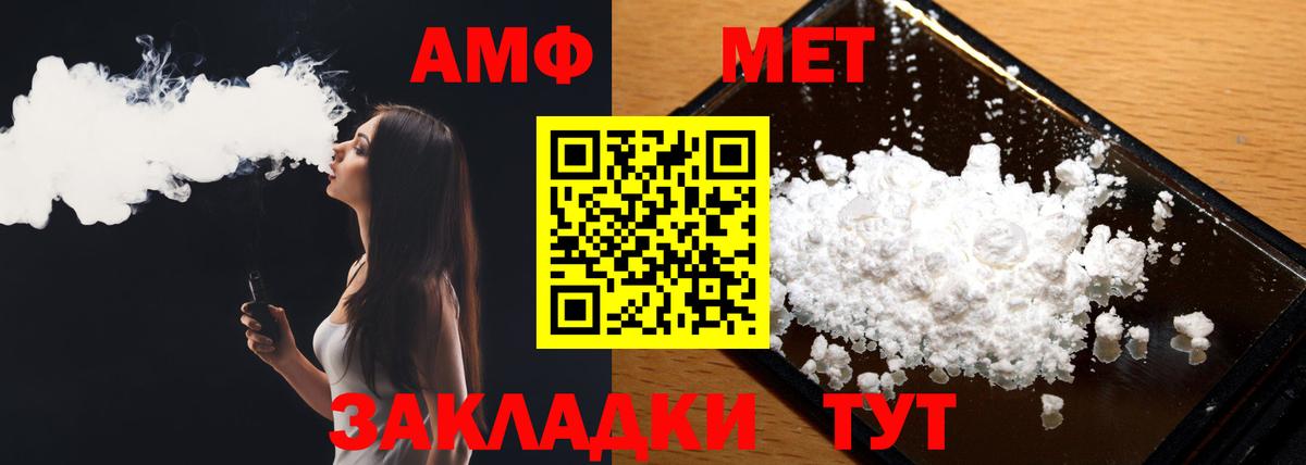 МЕТАМФЕТАМИН витя  Вход с VPN  Первитин  Коломна 