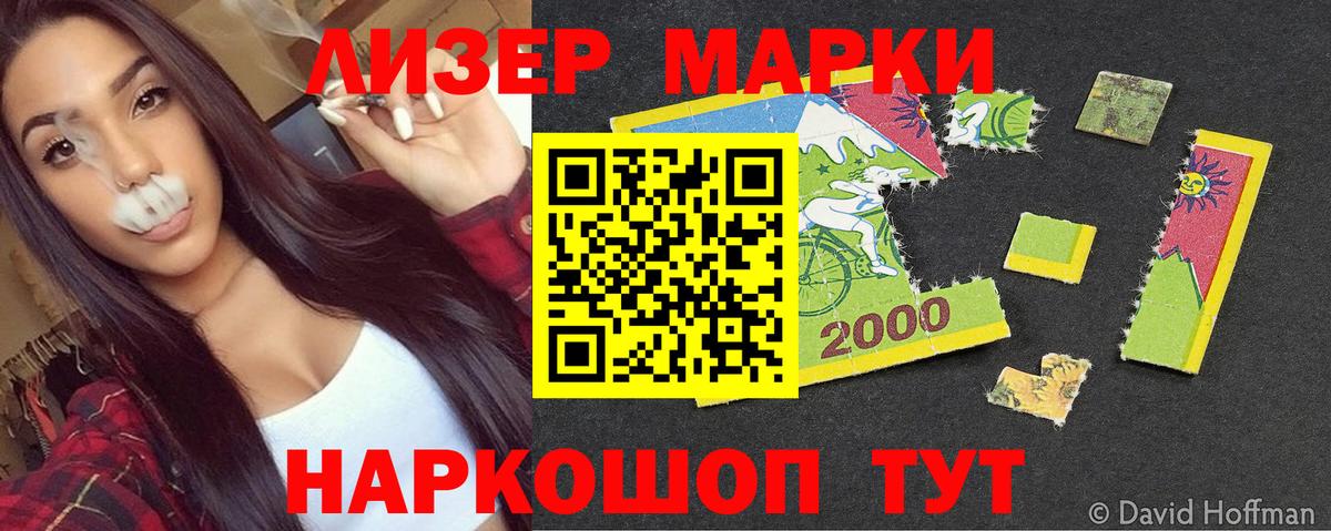 Коломна  Марки NBOMe 1500мкг  Марки 25I-NBOMe  Вход с VPN 
