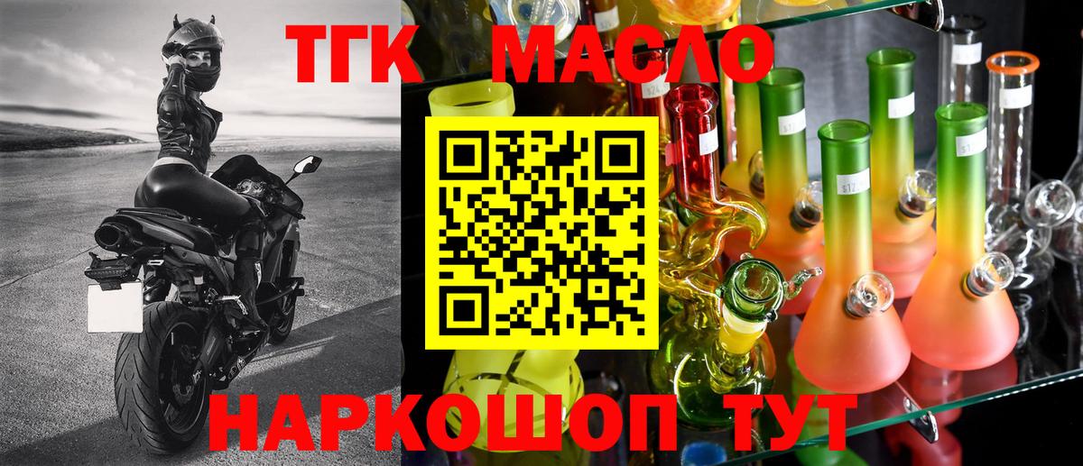 продажа наркотиков  omg онион  Вход с VPN  ТГК гашишное масло  Коломна  Дистиллят ТГК вейп с тгк 