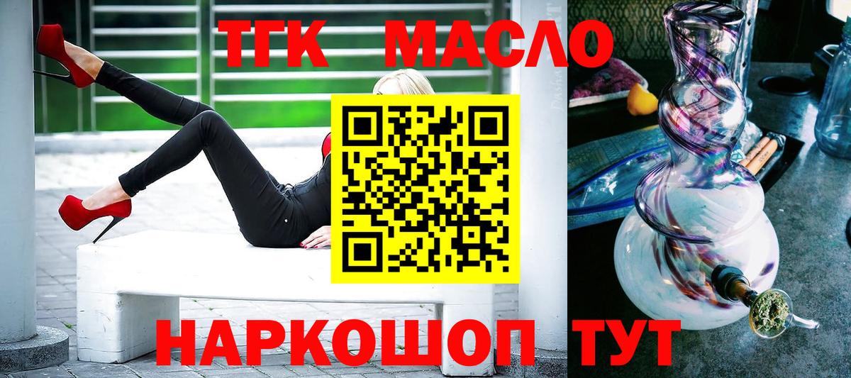 Дистиллят ТГК концентрат Коломна
